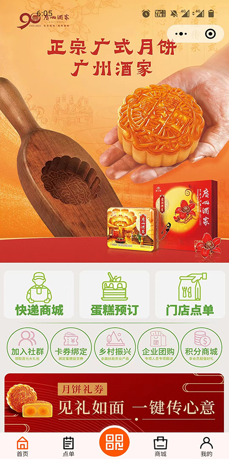 靈活用工-我可家